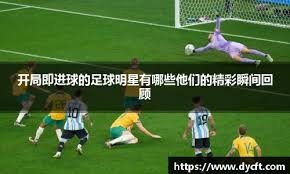 萨利巴谈皇马追逐：确实很诱人，但我想先帮助阿森纳赢下冠军