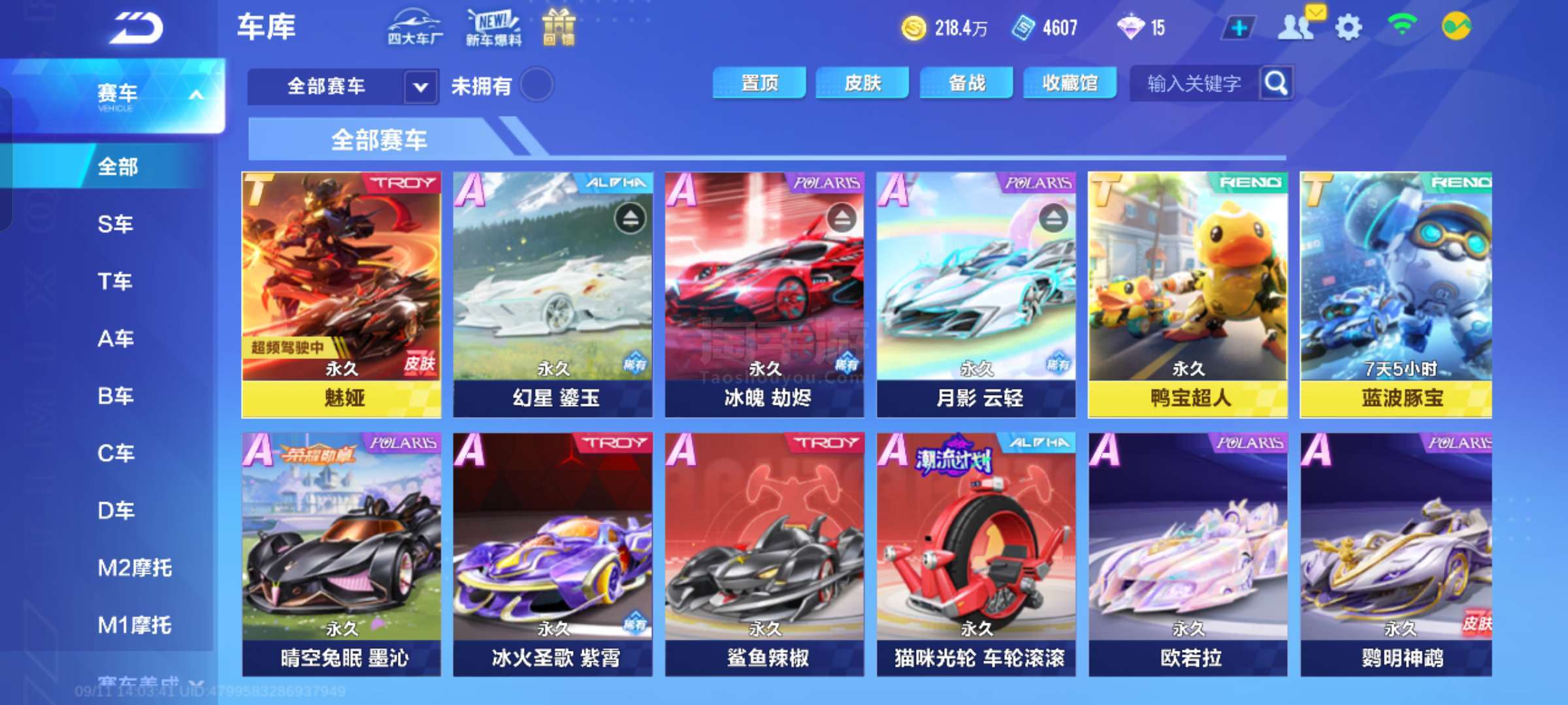 泳道路并非 泳道路并非